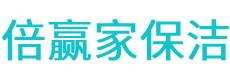 桃源县保洁公司